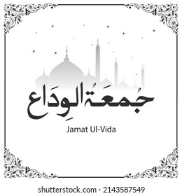 Vector illustration concept. Translate: Jumma Tul Alvida Arabic Calligraphy. Last Friday of Ramadan month.