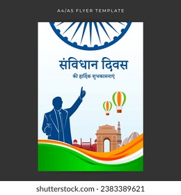 Vector illustration of Constitution Day of India social media feed template written hindi text means Constitution day 