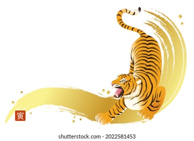 Vector Illustration Of A Cool Tiger
Translation: Tora (tiger)