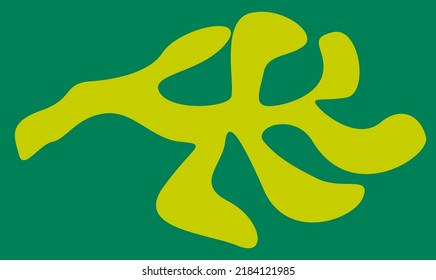Vector illustration of a coral. Sea coral, aquatic nature. Abstract illustration of nature and trees 