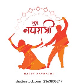 Vector illustration of couple performing navratri garba dance with shubh navratri hindi calligraphy celebration background. Hindi text of shubh navratri means "Happy Navratri"