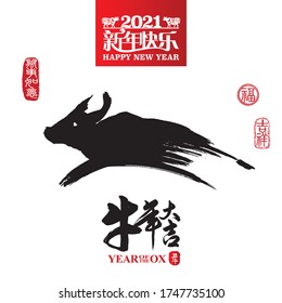 Vector illustration of cow. Chinese translation: Happy New Year (top); year of the ox brings prosperity (bottom). Leftside translation: Everything is going smoothly. Rightside translation: Good fortune