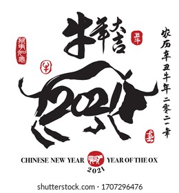 Vector illustration of cow. Ox calligraphy, Translation: year of the ox brings prosperity & good fortune. Rightside translation:Chinese calendar for the year of ox 2021, spring & ox.