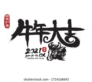 Vector illustration of cow portrait. Chinese new year calligraphy translation: year of the ox brings good fortune. Leftside seal translation: Everything is going very smoothly. Center translation: ox.