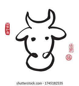 Vector illustration of cow portrait. Leftside translation: Everything is going smoothly. Rightside translation:  Good fortune and Auspicious. 