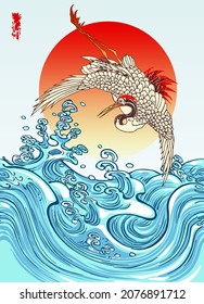 Vector illustration of a crane flying over a stormy sea with waves and rising sun in the style of asian traditional prints.