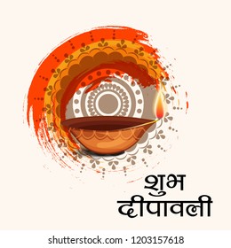 Vector illustration of Creative Banner or  Poster for Indian Light Festival of Diwali Celebration With Hindi Text of Shubh Diwali.
