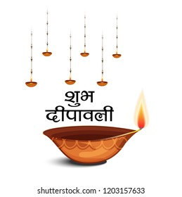 Vector illustration of Creative Banner or  Poster for Indian Light Festival of Diwali Celebration With Hindi Text of Shubh Diwali.
