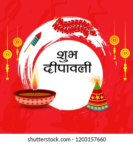 Vector illustration of Creative Banner or  Poster for Indian Light Festival of Diwali Celebration With Hindi Text of Shubh Diwali.
