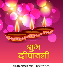 Vector illustration of Creative Banner or  Poster for Indian Light Festival of Diwali Celebration With Hindi Text of Shubh Diwali.
