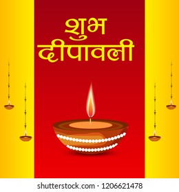 Vector illustration of Creative Banner or  Poster for Indian Light Festival of Diwali Celebration With Hindi Text of Shubh Diwali.
