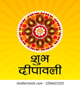 Vector illustration of Creative Banner or  Poster for Indian Light Festival of Diwali Celebration With Hindi Text of Shubh Diwali.
