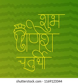 Vector illustration of a Creative Card, Poster or Banner for Festival of Ganesh Chaturthi Celebration with Hindi Text.