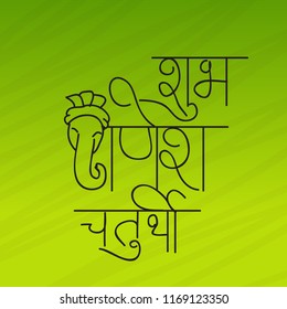 Vector illustration of a Creative Card, Poster or Banner for Festival of Ganesh Chaturthi Celebration with Hindi Text.