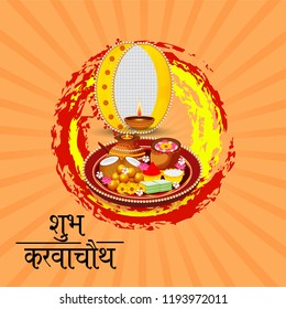 Vector illustration of a Creative Concept Background for indian Festival of karwa Chauth Celebration with Hindi Text.