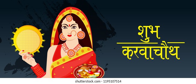 Vector illustration of a Creative Concept Background for indian Festival of karwa Chauth Celebration with Hindi Text.