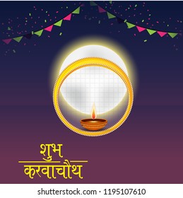 Vector illustration of a Creative Concept Background for indian Festival of karwa Chauth Celebration with Hindi Text.
