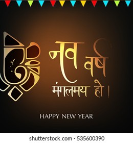 Vector Illustration of creative Happy New Year 2017 Greeting Card with Hindu Religious Text of Nav Varsh with idol / image of Hindu God Ganesha 