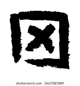 Vector illustration of a cross mark on a box.