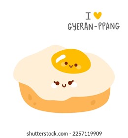 Vector illustration of cute  doodle asian food egg bread for print ,design, greeting card,sticker,icon