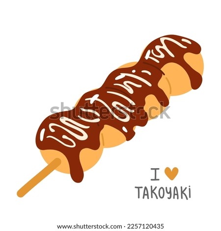 Vector illustration of cute doodle asian food takoyaki skewer for print ,design, greeting card,sticker,icon