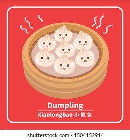 Vector illustration of cute dumpling xiaolongbao with smile face in bamboo steamer. (caption: xiaolongbao.)