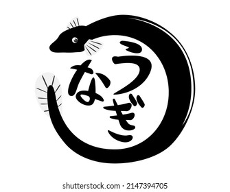 Vector illustration of a cute eel . Translation: eel