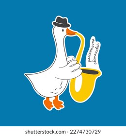 Vector illustration with cute and funny goose. Trendy typography sticker with text and bird. The inscription "romantic setting"  is in Ukrainian language.	