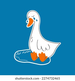 Ilustración vectorial con ganso lindo y divertido. Pegatina de tipografía de moda con texto y pájaro. La inscripción "es complicada" está en ucraniano.	