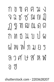 Vector Illustration Of Cute Hand Drawn, Set Of Thai Alphabet Or Thai Language Fonts On White Background