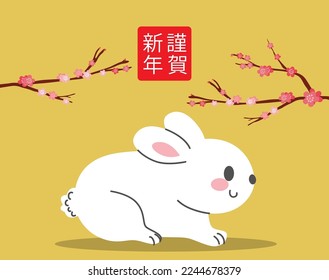 Vector illustration of cute happy rabbit on golden background and Chinese characters text for lunar new year