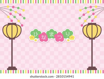 Vector illustration of a cute Hinamatsuri Doll Festival background frame with traditional paper lanterns, floral logo, and copy space