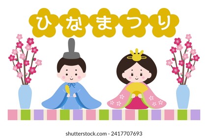 Vector illustration of cute Hinamatsuri frame.Translation: Hinamatsuri
