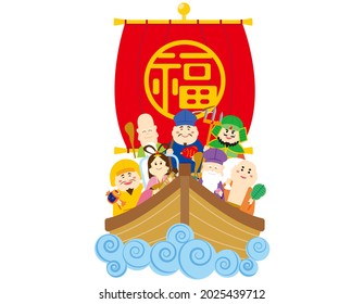 Vector illustration of the cute Seven Lucky Gods.　Translation: Fortune
