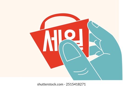 Vector illustration. Cyan hands hold red shopping bag with Sale in Korean. Cool blue and hot red colors make design bold and eye-catching. Concept of shopping, Black Friday, Cyber Monday, discount.