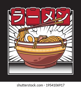 Vector illustration of delicious Japanese ramen noodle on bowl with vintage retro flat comic style. Japanese Kanji means Ramen.