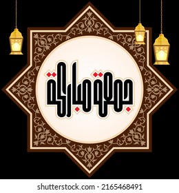 Vektorgrafik-Design für arabische Kalligrafik-Grüße am Freitag, Übersetzung: Möge dein Freitag gesegnet sein. mit braunen Farbillustrationen und eleganten Buchstaben