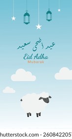 Vector illustration design for Eid al-Adha