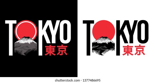 vector illustration. design graphics for t-shirts. Tokyo is the capital of Japan. Translation from Japanese: Tokyo