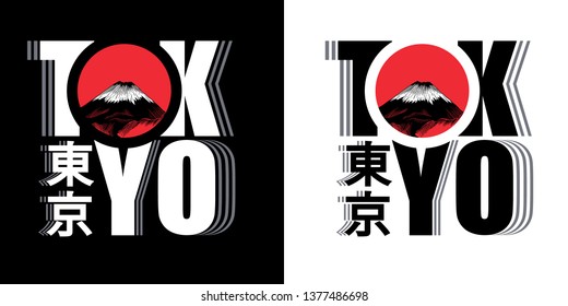 vector illustration. design graphics for t-shirts. Tokyo is the capital of Japan. Translation from Japanese: Tokyo