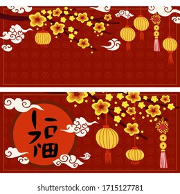 Vector illustration design template for red chinese envelope. Hand drawing elements. Hieroglyphic Fu meaning luck. Sakura branch, clouds and lanterns. The tradition of giving money before the New Year