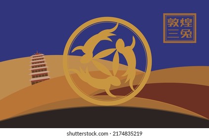 Vector illustration design of three rabbits sharing ears in Dunhuang, China