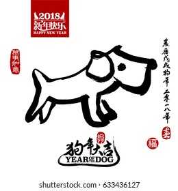 Vector illustration of Dog. Bottom calligraphy translation: year of the dog brings prosperity & good fortune. Right side chinese wording translation: Chinese calendar for the year of dog 2018 & spring.