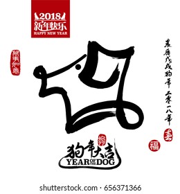 Vector illustration of Dog. Bottom calligraphy translation: year of the dog brings prosperity & good fortune. Rightside wording & seal translation: Chinese calendar for the year of dog 2018 & spring.