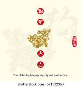 Vector illustration of dog. Calligraphy, Translation: year of the dog brings prosperity and good fortune. Chinese seal wan shi ru yi, Translation: Everything is going very smoothly.