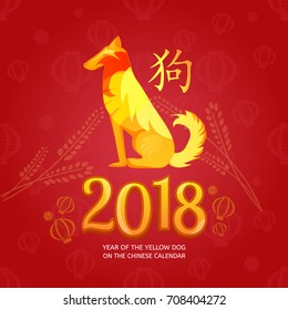 Vector illustration of Dog, symbol of 2018 on the Chinese calendar. Silhouette of yellow dog. Element for New Year's design. Happy New Year background with yellow dog. (Chinese Translation: The dog)