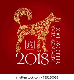 Vector illustration of dog, symbol of 2018 on the Chinese calendar. Vector element for New Year's design. Golden dog on red background.