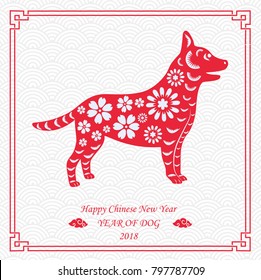 Vector illustration of dog, symbol of 2018 on the Chinese calendar.