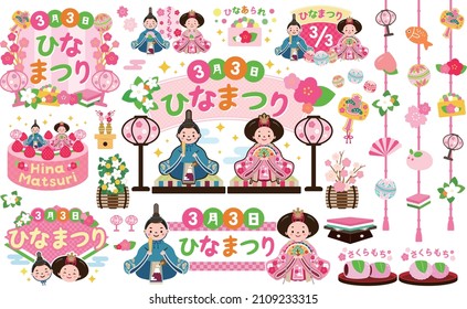 Vector illustration of a doll of the Japanese Girls' Festival. Japanese translation is "doll of the Japanese Girls' Festival."