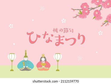 Vector illustration of a doll of the Japanese Girls' Festival. The festival is held to pray for young girls' health and happiness. Japanese translation is 
Doll's Festival.